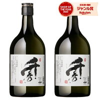 芋焼酎 千秀 せんしゅう 25度 720ml×2本 日当山酒造 いも焼酎 鹿児島 焼酎 酒 お酒 ギフト 母の日 父の日 退職祝 お祝い 宅飲み 家飲み