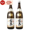 芋焼酎 セット 白霧島 25度 1800ml×2本 霧島酒造 白 霧島 いも焼酎 宮崎 焼酎 酒 お酒 ギフト 父の日 お中元 御中元 誕生日 内祝 お祝い 宅...