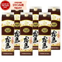 【300円OFFクーポン&ポイント3倍】 芋焼酎 セット 白霧島 25度 1800ml 紙パック×6本 霧島酒造 白 霧島 いも焼酎 宮崎 焼酎 酒 お酒 ギフト 父の日 誕生日 内祝 お祝い 宅飲み 家飲み