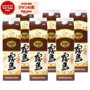 【300円OFFクーポン&ポイント3倍】 芋焼酎 セット 白霧島 20度 1800ml 紙パック×6本 霧島酒造 白 霧島 いも焼酎 宮崎 焼酎 酒 お酒 ギフト 父の日 誕生日 内祝 お祝い 宅飲み 家飲み