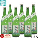 【100%ポイントバック☆当選確率1/2】 芋焼酎 紫美の峰 しびのみね 25度 1800ml×6本 神酒造 いも焼酎 鹿児島 酒 お酒 ギフト 一升瓶 母の日...