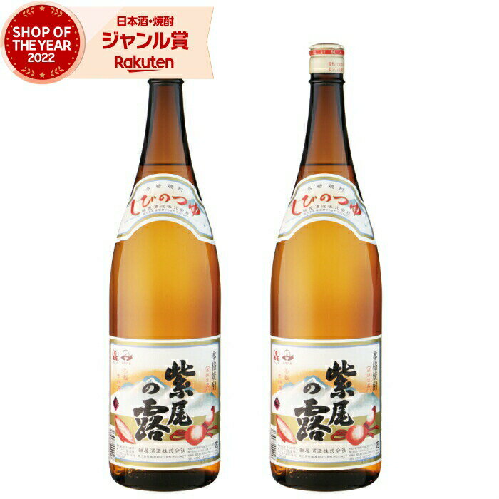 楽天市場】焼酎 紫尾の露の通販 楽天市場】焼酎 紫尾の露の通販