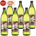 芋焼酎 セット 甕仕込み かめ仕込み 紫尾の露 しびのつゆ 25度 900ml×6本 軸屋酒造 いも焼酎 鹿児島 焼酎 酒 お酒 ギフト 父の日 お中元 御中元...