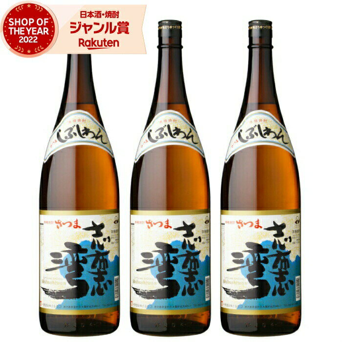 楽天市場】鹿児島 志布志 焼酎の通販 楽天市場】鹿児島 志布志 焼酎の通販