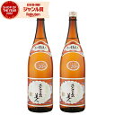 【300円OFFクーポン配布中】 芋焼酎 セット さつま島美人 しまびじん 20度 1800ml×2本 長島研醸 いも焼酎 鹿児島 焼酎 酒 お酒 ギフト 一升...