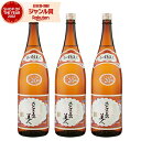 芋焼酎 セット さつま島美人 しまびじん 20度 1800ml×3本 長島研醸 いも焼酎 鹿児島 焼酎 酒 お酒 ギフト 一升瓶 父の日 お中元 御中元 誕生日...