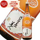 【全品P3倍&購入額に応じてP最大5倍】 芋焼酎 さつま島美人 しまびじん 20度 1800ml 長島研醸 いも焼酎 鹿児島 焼酎 酒 お酒 ギフト 一升瓶 父の日 お中元 御中元 夏ギフト 誕生日 内祝 お祝い 宅飲み 家飲み