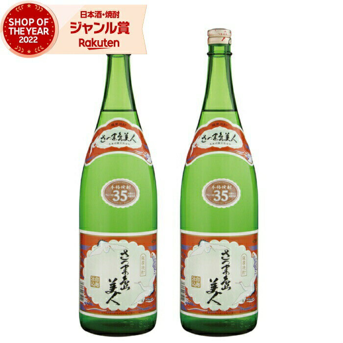 楽天市場】芋焼酎 35度の通販
