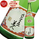 【最大300円OFFクーポン】 芋焼酎 さつま島美人 しまびじん 35度 1800ml 長島研醸 いも焼酎 鹿児島 焼酎 酒 お酒 ギフト 一升瓶 父の日 お中元 御中元 夏ギフト 誕生日 内祝 お祝い 宅飲み 家飲み