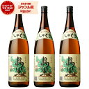 【期間限定ポイント3倍~】 芋焼酎 セット 島黒 しまぐろ 1800ml ×3本 四元酒造 いも焼酎 焼酎 25度 鹿児島 お酒 ギフト 一升瓶 ハロウィン 誕生日 内祝 お祝い 宅飲み 家飲み