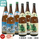 【ポイントUP中】 芋焼酎 焼酎 島乃泉 島黒 25度 1800ml 6本 四元酒造 鹿児島 いも焼酎 酒 お酒 ギフト 母の日 父の日 退職祝 お祝い 宅飲み 家飲み