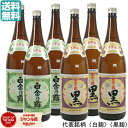 【最大100%ポイントバック〜5/16(金)迄】 芋焼酎 白金乃露 白金乃露黒 (しらかねのつゆ) 25度 1800ml 6本 白金酒造 いも焼酎 鹿児島 酒 ...