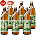 最大100%Pバック☆6/5(木)限定&300円OFFクーポン/ 芋焼酎 セット 白金乃露 25度 900ml×6本 白金酒造 いも焼酎 鹿児島 焼酎 酒 お酒...