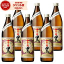 最大100%Pバック☆6/5(木)限定&300円OFFクーポン/ 黒麹 芋焼酎 セット 白金乃露 黒 25度 900ml×6本 白金酒造 いも焼酎 鹿児島 焼酎...