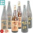 【ポイントUP中】 芋焼酎 櫻井酒造 人気3銘柄 飲み比べ 1800ml 6本セット 金峰櫻井×2本 紅櫻井×2本 黒櫻井×2本 いも焼酎 焼酎 ギフト 酒 お酒 焼酎セット 母の日 父の日 退職祝 お祝い 宅飲み 家飲み