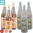 【100%ポイントバック☆当選確率1/2】 芋焼酎 飲み比べセット 櫻井酒造 1800ml 6本セット 紅櫻井×3本・黒櫻井×3本 いも焼酎 焼酎 ギフト お酒...