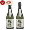 最大100%Pバック☆6/5(木)限定/ 甑州 そしゅう 25度 720ml×2本 吉永酒造 芋焼酎 いも焼酎 鹿児島 焼酎 酒 お酒 ギフト 父の日 誕生日 ...