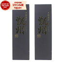 【300円OFFクーポン&ポイント3倍】 甑州 そしゅう 箱入り 25度 720ml×2本 吉永酒造 芋焼酎 いも焼酎 鹿児島 焼酎 酒 お酒 ギフト 化粧箱 ...
