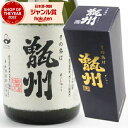 甑州 そしゅう 箱入り 25度 720ml 吉永