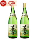 芋焼酎 セット 大海蒼々 たいかいそうそう 25度 1800ml×2本 大海酒造 いも焼酎 鹿児島 焼酎 酒 お酒 ギフト 一升瓶 父の日 お中元 御中元 誕生...