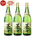 【300円OFFクーポン配布中】 芋焼酎 セット 大海蒼々 たいかいそうそう 25度 1800ml×3本 大海酒造 いも焼酎 鹿児島 焼酎 酒 お酒 ギフト 一...