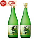 【エントリーで最大P5倍】 芋焼酎 大海蒼々 たいかいそうそう 25度 720ml×2本 大海酒造 いも焼酎 鹿児島 焼酎 酒 お酒 ギフト 父の日 お中元 御...