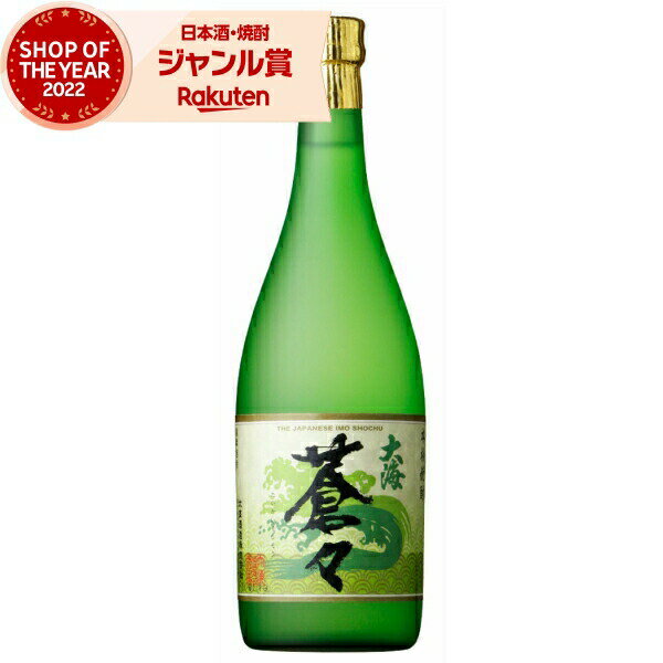 芋焼酎 大海蒼々 たいかいそうそう 25度 720ml 大海