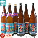 【最大100%ポイントバック〜5/16(金)迄】 芋焼酎 佐多岬 白麹、黒麹 さたみさき 25度 1800ml×6本 大海酒造 いも焼酎 焼酎 鹿児島 酒 お酒...