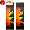 【100%ポイントバック☆当選確率1/2】 芋焼酎 セット 炭火焼安納芋 すみびやきあんのういも 1800ml×2本 37度 種子島酒造 原酒 いも焼酎 鹿児島...