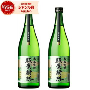 【100%ポイントバック☆5/23(金)20時~】 芋焼酎 照葉樹林 25度 720ml×2本 神川酒造 いも焼酎 鹿児島 焼酎 酒 お酒 ギフト 母の日 父の日 誕生日 内祝 お祝い 宅飲み 家飲み