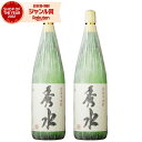 【ポイントUP中】 芋焼酎 セット 秀水 しゅうすい 25度 1800ml×2本 指宿酒造 いも焼酎 鹿児島 焼酎 酒 お酒 ギフト 一升瓶 母の日 父の日 退職祝 お祝い 宅飲み 家飲み