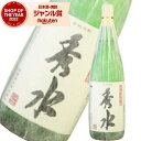 芋焼酎 秀水 しゅうすい 25度 1800ml 指宿酒造 いも焼酎 鹿児島 焼酎 酒 お酒 ギフト 一升瓶 母の日 父の日 退職祝 お祝い 宅飲み 家飲み