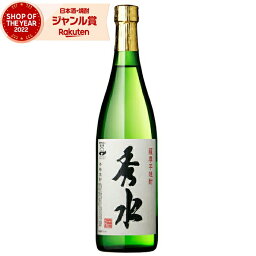 芋焼酎 秀水 しゅうすい 25度 720ml 指宿酒造 いも焼酎 鹿児島 焼酎 酒 お酒 ギフト 母の日 父の日 退職祝 お祝い 宅飲み 家飲み