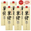 【300円OFFクーポン&ポイント3倍】 送料無料 里の曙 紙パック 黒糖焼酎 25度 1800ml×6本 町田酒造 焼酎 鹿児島 酒 お酒 ギフト 一升 父の日 誕生日 内祝 お祝い 宅飲み 家飲み
