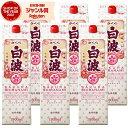 【300円OFFクーポン配布中】 芋焼酎 さくら白波 しらなみ 25度 1800ml 紙パック ×6本 薩摩酒造 いも焼酎 鹿児島 焼酎 酒 お酒 父の日 誕生...