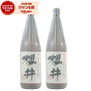 最大100%Pバック☆6/5(木)限定/ 芋焼酎 セット 造り酒屋 櫻井 25度 1800ml×2本 櫻井酒造 いも焼酎 鹿児島 焼酎 酒 お酒 ギフト 一升瓶...