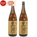  やきいも黒瀬 芋焼酎 25度 1800ml×2本 セット 鹿児島酒造 焼き芋 焼きいも やきいも いも焼酎 鹿児島 焼酎 酒 お酒 ギフト 一升瓶 母の日 父の日 退職祝 お祝い 宅飲み 家飲み あす楽