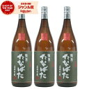 【100%ポイントバック☆当選確率1/2】 芋焼酎 セット 古酒 たなばた 25度 1800ml×3本 田崎酒造 いも焼酎 鹿児島 焼酎 酒 お酒 ギフト 一升...