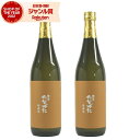 芋焼酎 たなばた無濾過 25度 720ml×2本 田崎酒造 いも焼酎 鹿児島 焼酎 酒 お酒 ギフト 母の日 父の日 退職祝 お祝い 宅飲み 家飲み あ..