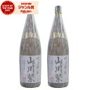 芋焼酎 セット 紫焼酎 芋 山川紫 25度 1800ml×2本 吹上焼酎 いも焼酎 鹿児島 酒 お酒 ギフト 一升瓶 父の日 お中元 御中元 誕生日 内祝 お祝...
