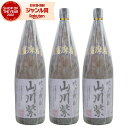 【300円OFFクーポン配布中】 芋焼酎 セット 紫焼酎 芋 山川紫 25度 1800ml×3本 吹上焼酎 いも焼酎 鹿児島 酒 お酒 ギフト 一升瓶 父の日 ...