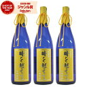 【エントリーでP5倍&リピでP+1倍】 芋焼酎 セット 時を越えて 1800ml ×3本 オガタマ酒造 いも焼酎 栗黄金 ヒノヒカリ 鹿児島 焼酎 25度 お酒 ギフト 一升瓶 お歳暮 クリスマス ハロウィン 誕生日 内祝 お祝い 宅飲み 家飲み