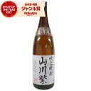 【ポイント3倍】 芋焼酎 紫焼酎 芋 山川紫 25度 1800ml 吹上焼酎 いも焼酎 鹿児島 酒 お酒 ギフト 一升瓶 父の日 お中元 御中元 誕生日 内祝 ...