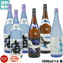 芋焼酎 飲み比べ 海×3本 うみ×1本 くじらのボトル×1本 くじらのボトル黒×1本 飲み比べ 大海酒造 6本セット 鹿児島 1800ml いも焼酎 焼酎 ギフト お酒 母の日 父の日 退職祝 お祝い 宅飲み 家飲み あす楽