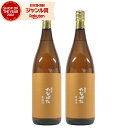 【ポイント3倍〜6/27金)01:59迄】 芋焼酎 セット たなばた無濾過 25度 1800ml×2本 田崎酒造 いも焼酎 鹿児島 焼酎 酒 お酒 ギフト 一升...