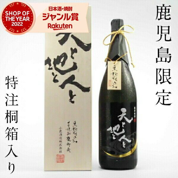 【父の日】焼酎が好きな父へ贈りたい！木箱入り焼酎ギフトのおすすめは？