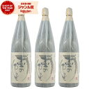 【P3倍&300円OFFクーポン】 芋焼酎 セット 壷のひとりごと 25度 1800ml×3本 オガタマ酒造 十年古酒 いも焼酎 鹿児島 焼酎 酒 お酒 ギフト 一升瓶 父の日 お中元 御中元 夏ギフト 誕生日 内祝 お祝い 宅飲み 家飲み