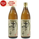 6/5(木)〜最大100%ポイントバック&最大300円OFFクーポン/ 芋焼酎 セット 壷のひとりごと 25度 900ml×2本 オガタマ酒造 十年古酒 いも焼...
