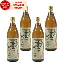 芋焼酎 セット 壷のひとりごと 25度 900ml×4本 オガタマ酒造 十年古酒 いも焼酎 鹿児島 焼酎 酒 お酒 ギフト 父の日 お中元 御中元 誕生日 内祝...