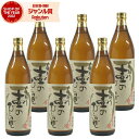 【300円OFFクーポン☆5/30(金)〜】 芋焼酎 セット 壷のひとりごと 25度 900ml×6本 オガタマ酒造 十年古酒 いも焼酎 鹿児島 焼酎 酒 お酒...